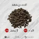 AAAالذهبي